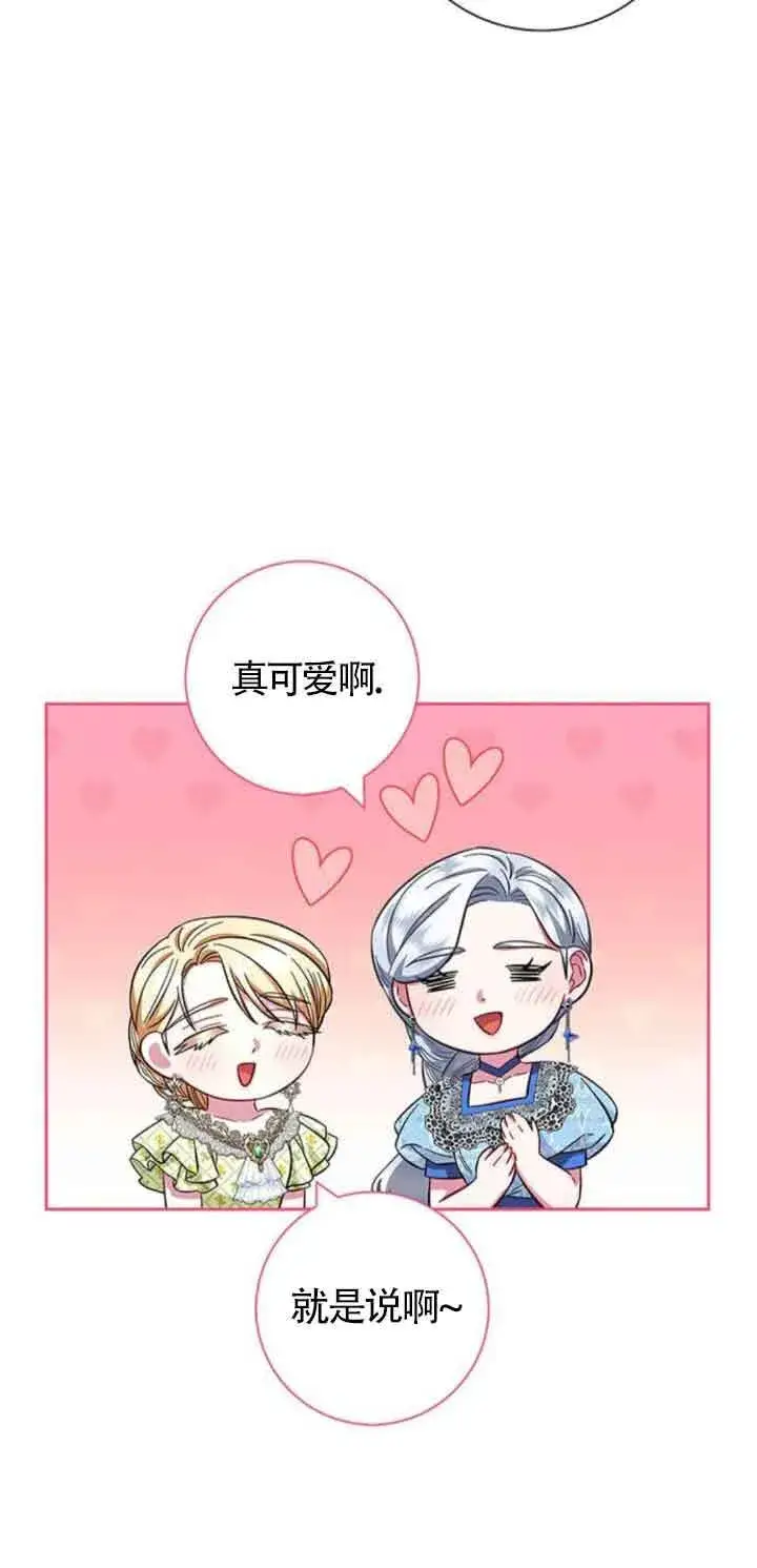 《成为颓废文男主的妈妈》第25话图53