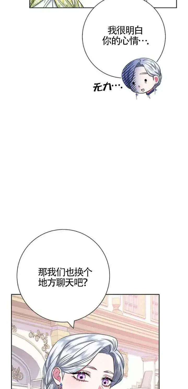 《成为颓废文男主的妈妈》第25话图55