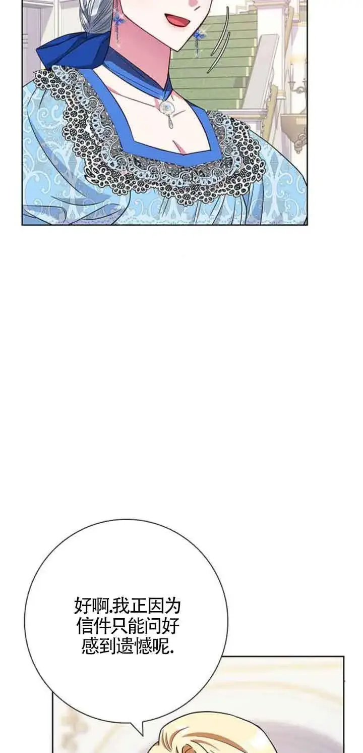 《成为颓废文男主的妈妈》第25话图56