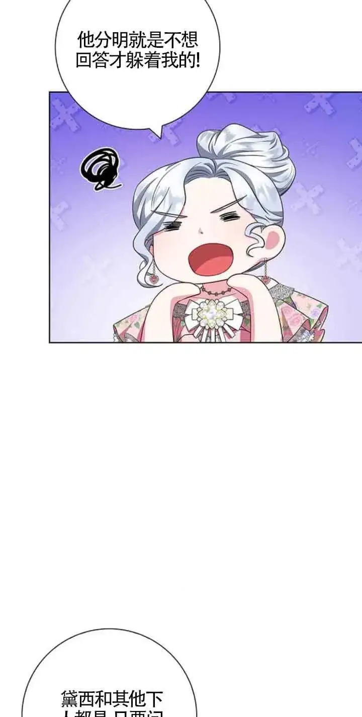 《成为颓废文男主的妈妈》第25话图6