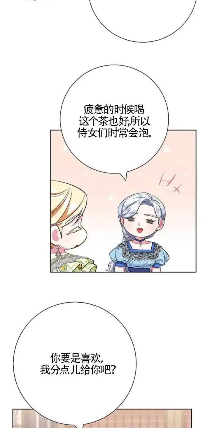 《成为颓废文男主的妈妈》第25话图63