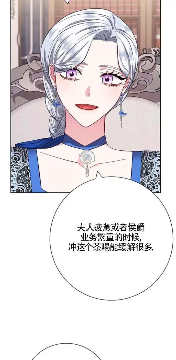 《成为颓废文男主的妈妈》第25话图64