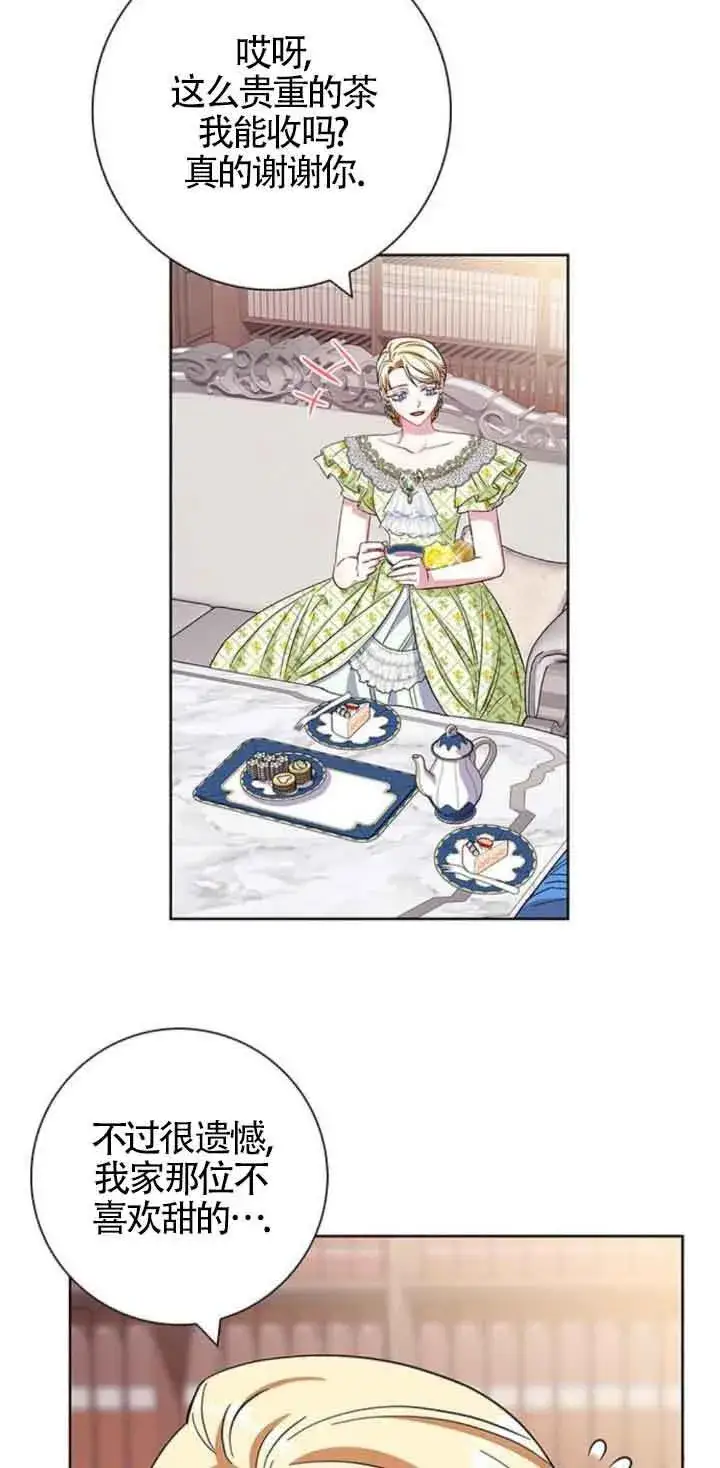 《成为颓废文男主的妈妈》第25话图65