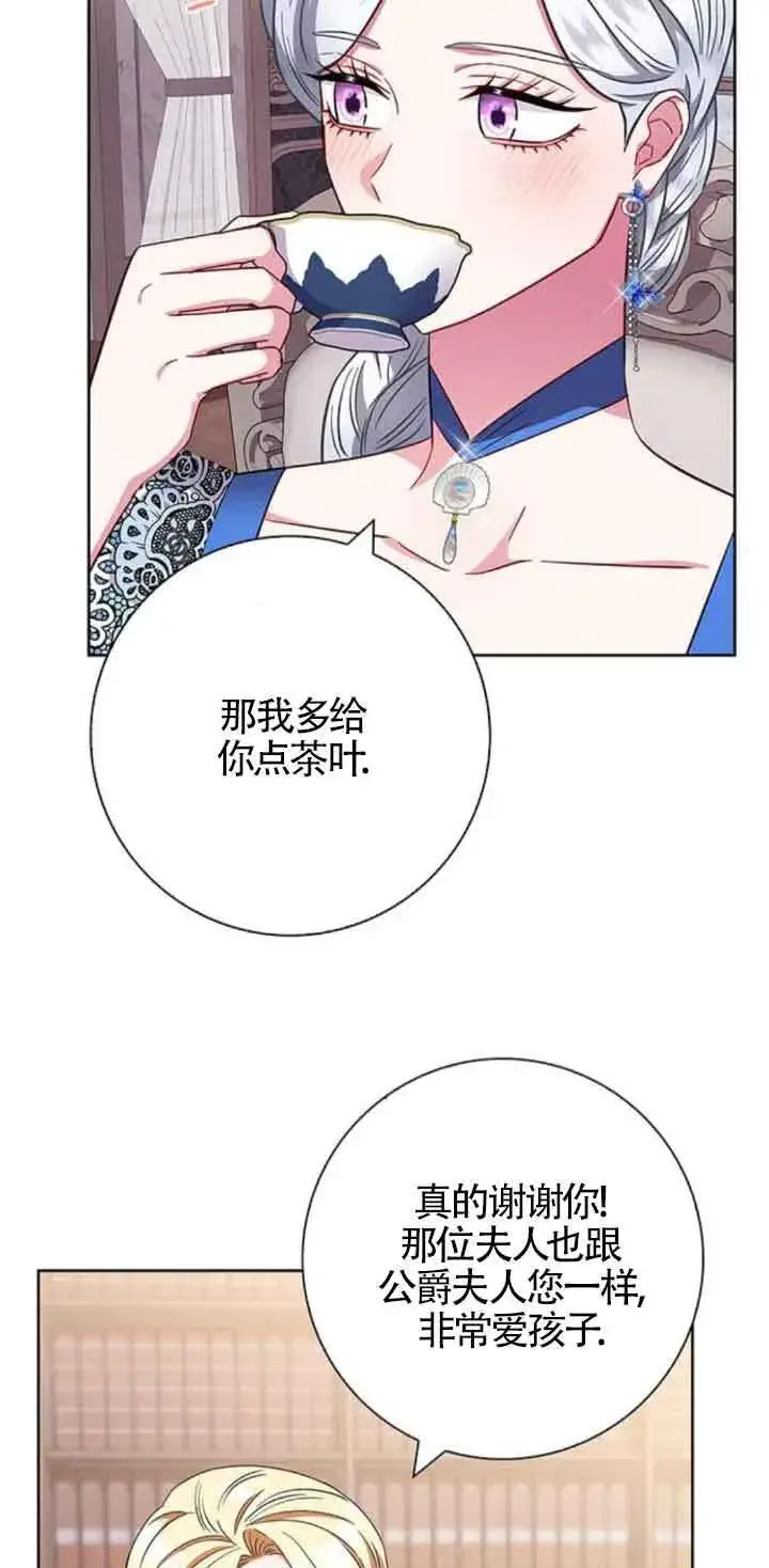 《成为颓废文男主的妈妈》第25话图68