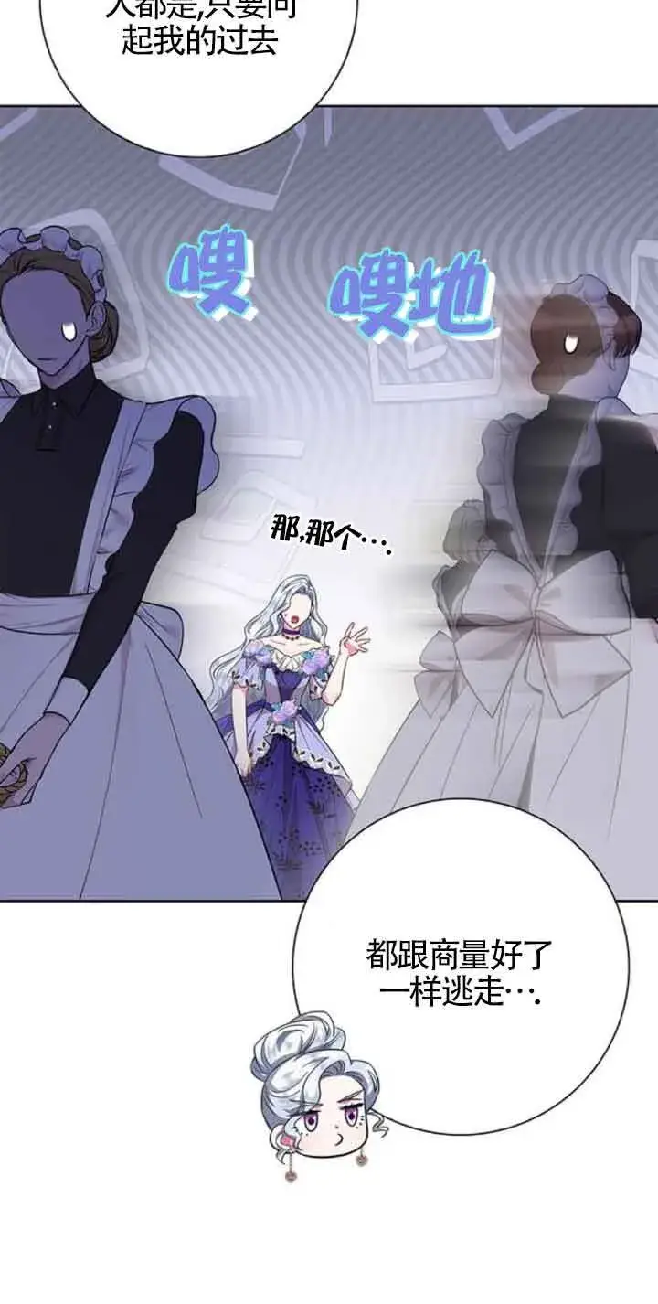《成为颓废文男主的妈妈》第25话图7