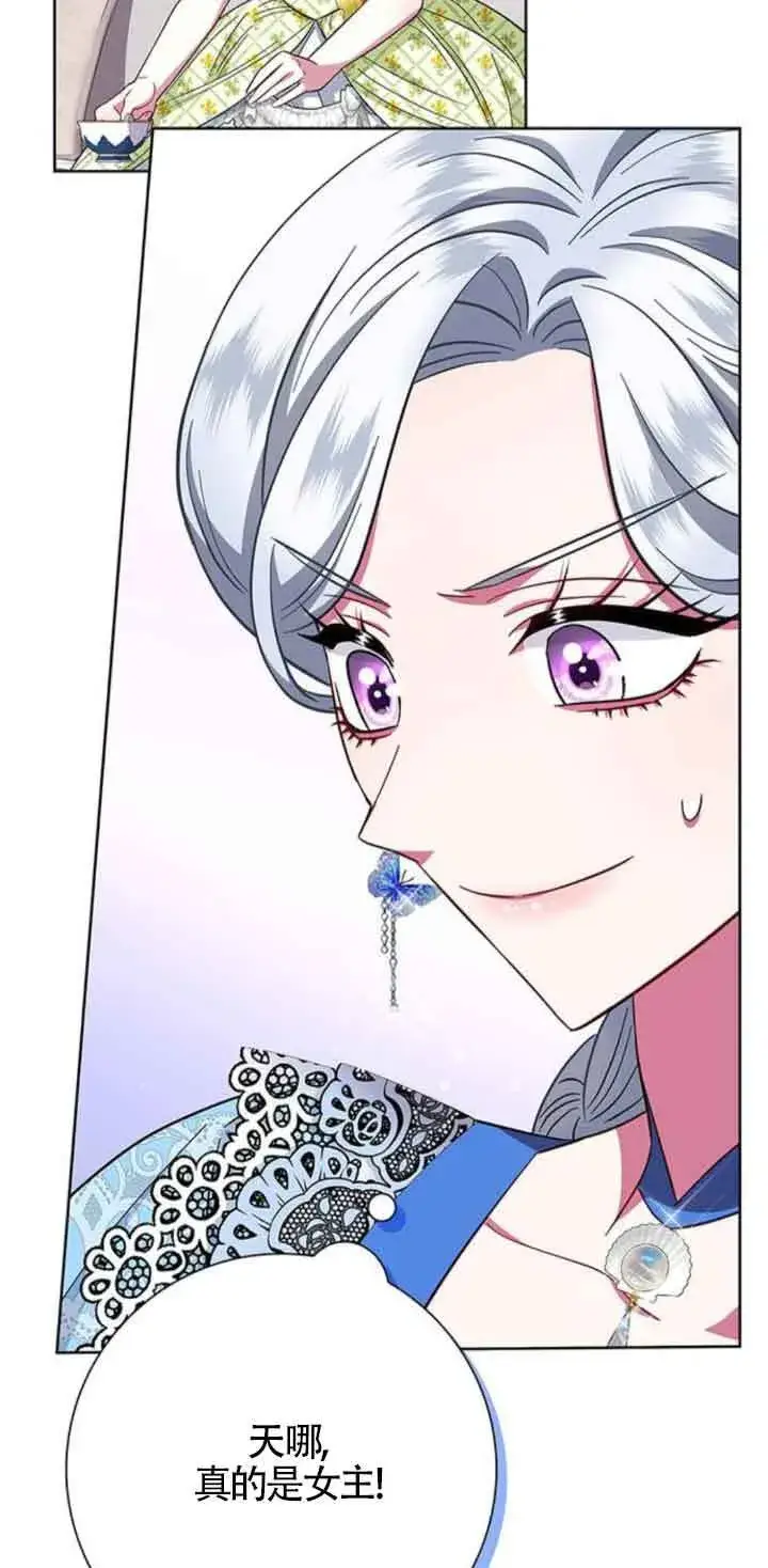 《成为颓废文男主的妈妈》第25话图76