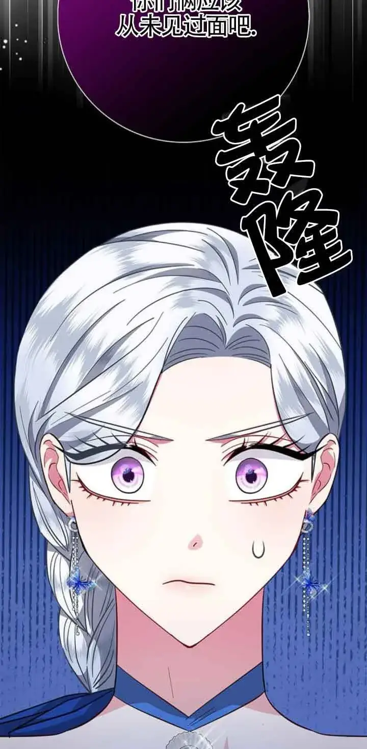 《成为颓废文男主的妈妈》第25话图79