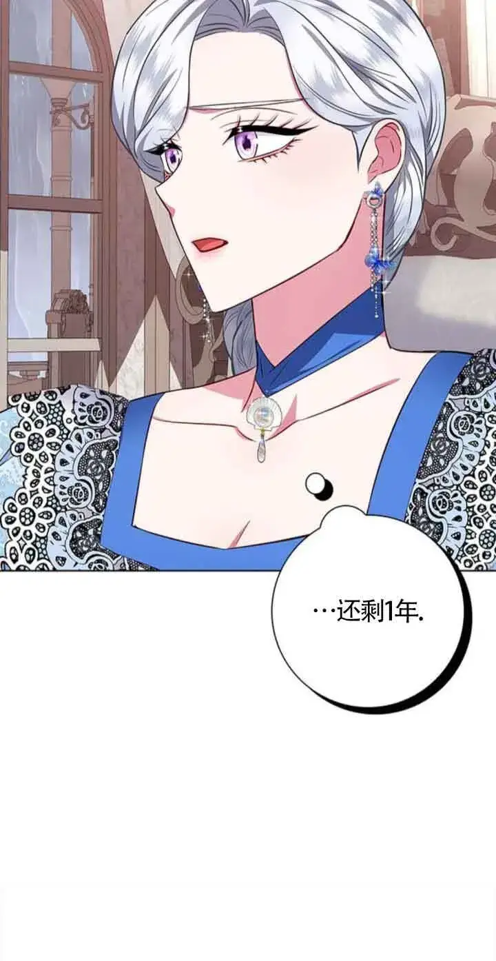 《成为颓废文男主的妈妈》第26话图10