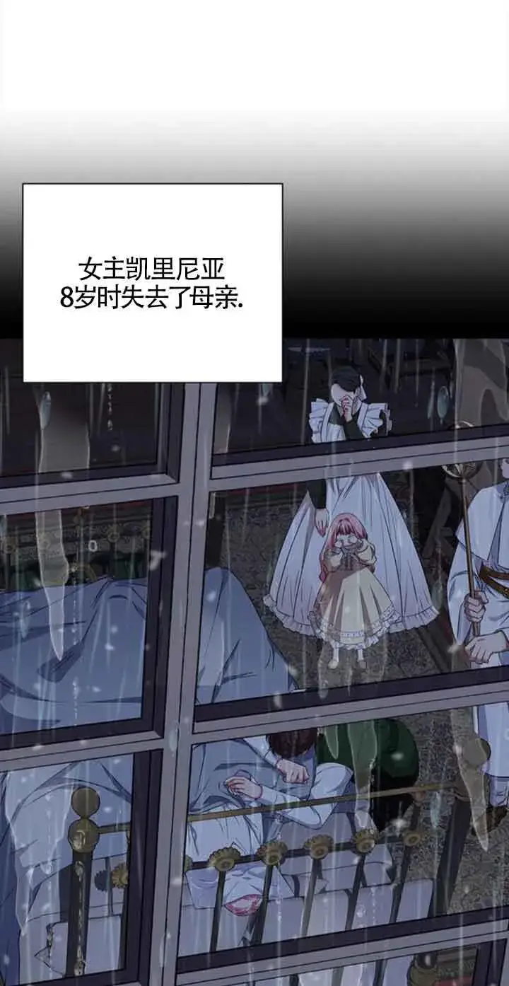 《成为颓废文男主的妈妈》第26话图11
