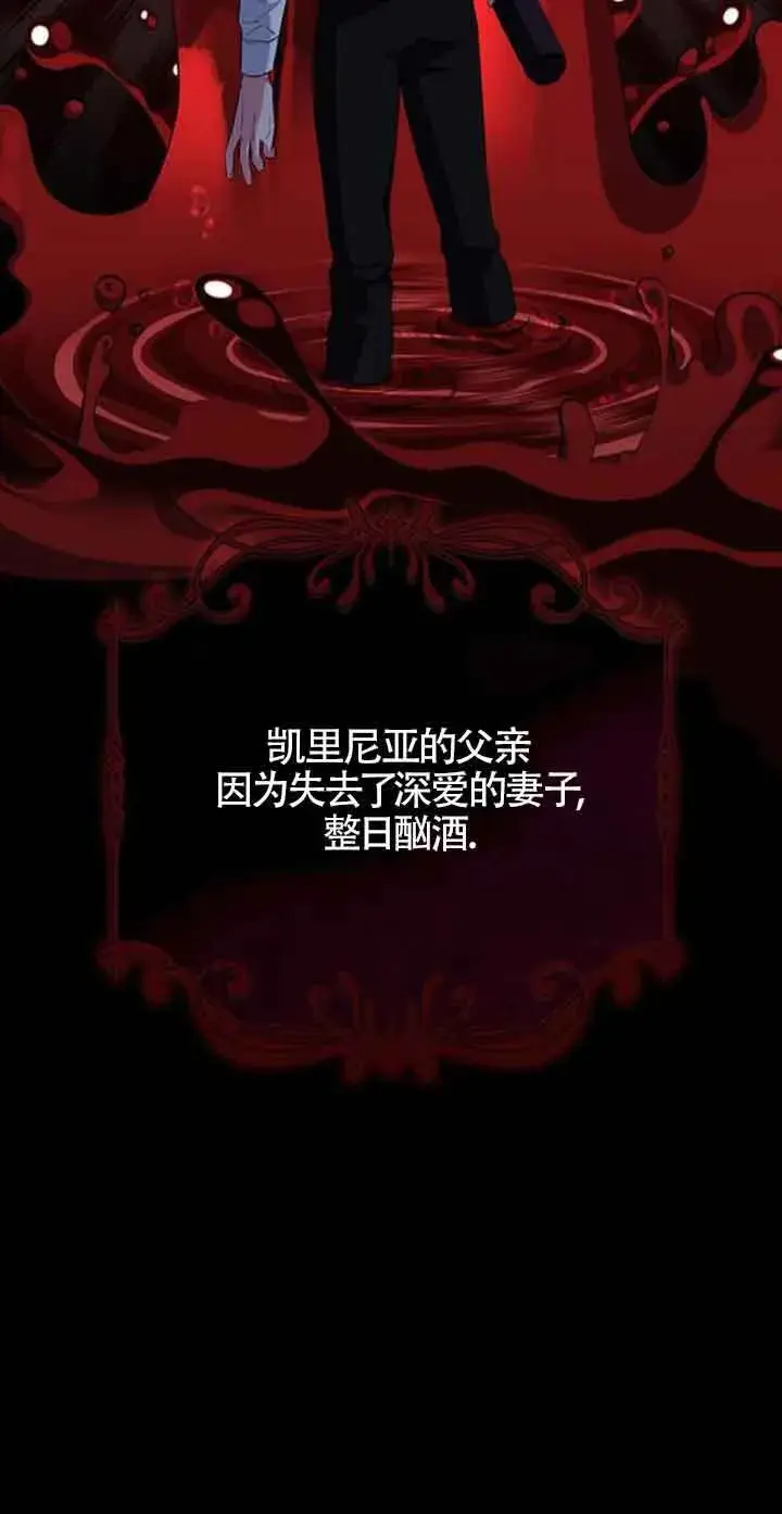 《成为颓废文男主的妈妈》第26话图13
