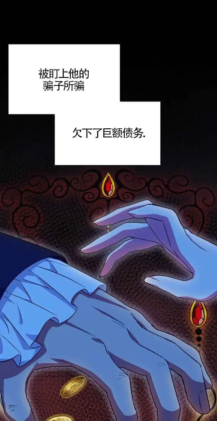 《成为颓废文男主的妈妈》第26话图14