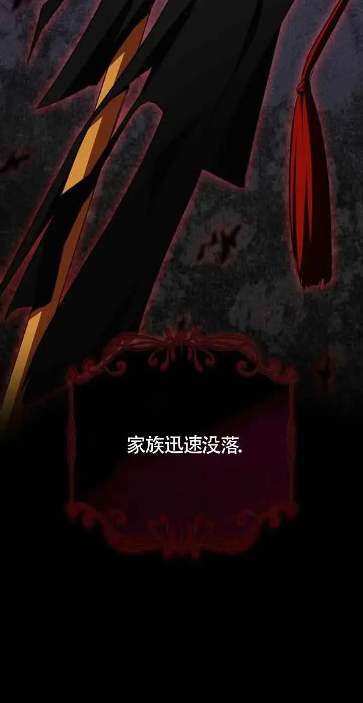 《成为颓废文男主的妈妈》第26话图17