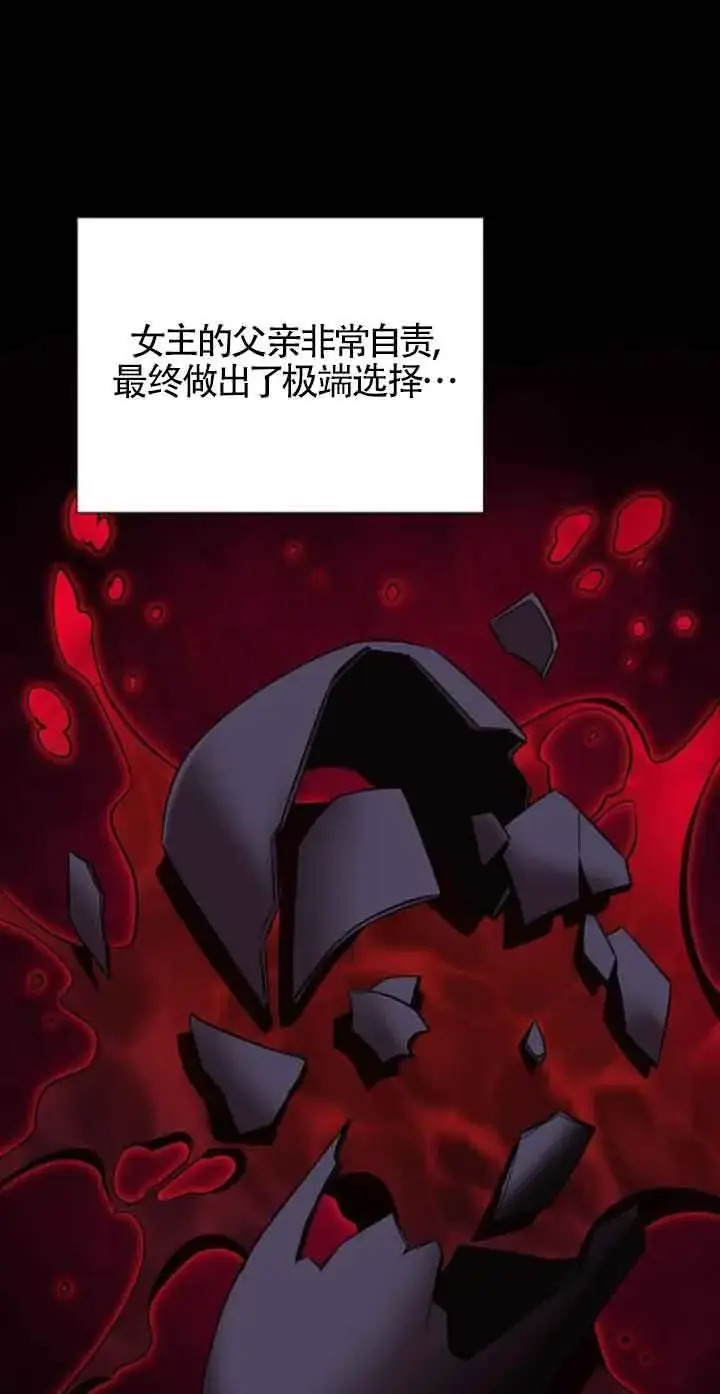 《成为颓废文男主的妈妈》第26话图18