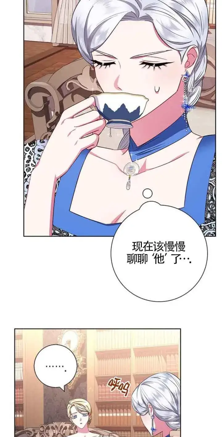 《成为颓废文男主的妈妈》第26话图33