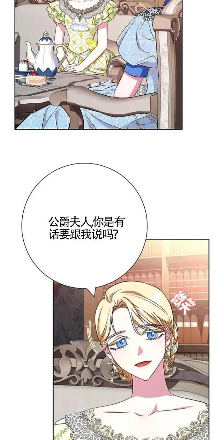 《成为颓废文男主的妈妈》第26话图34