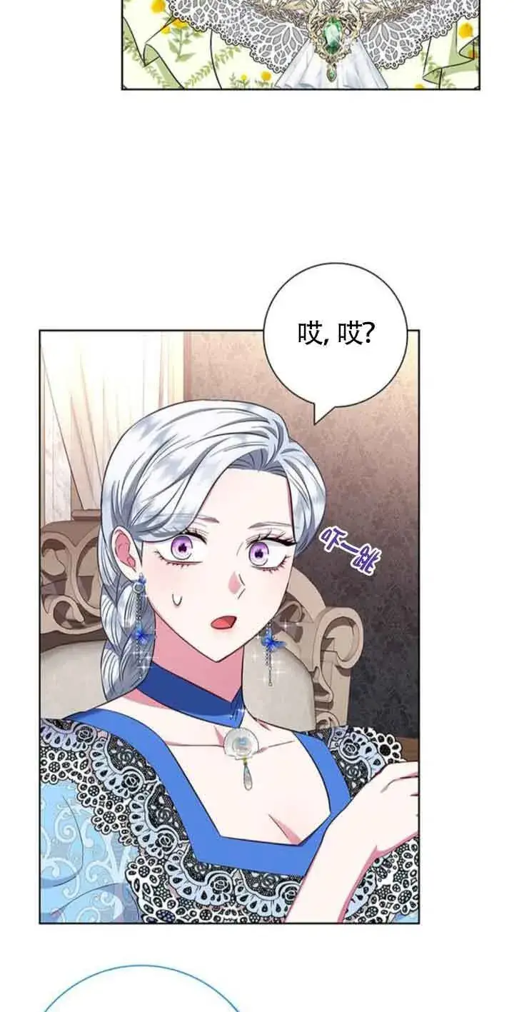 《成为颓废文男主的妈妈》第26话图35