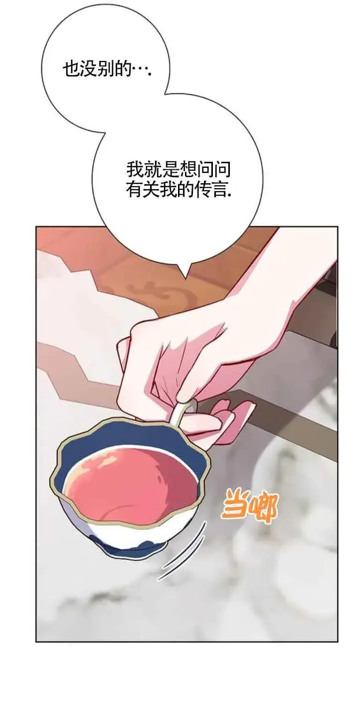 《成为颓废文男主的妈妈》第26话图38