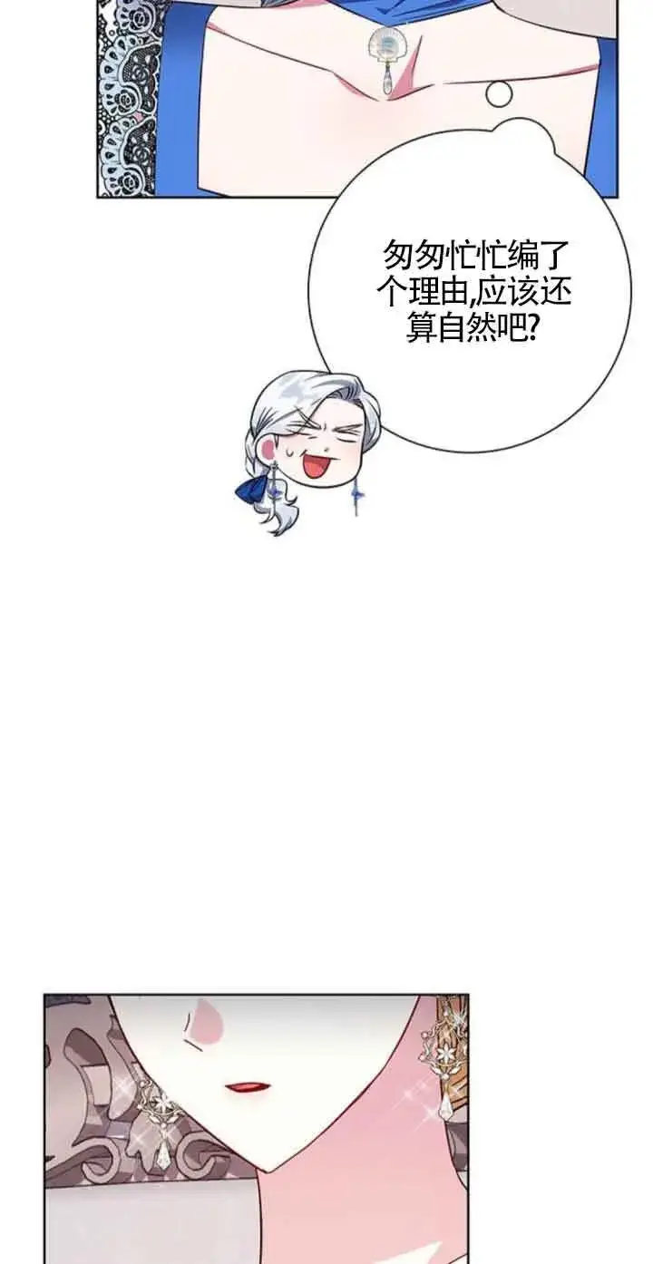 《成为颓废文男主的妈妈》第26话图4