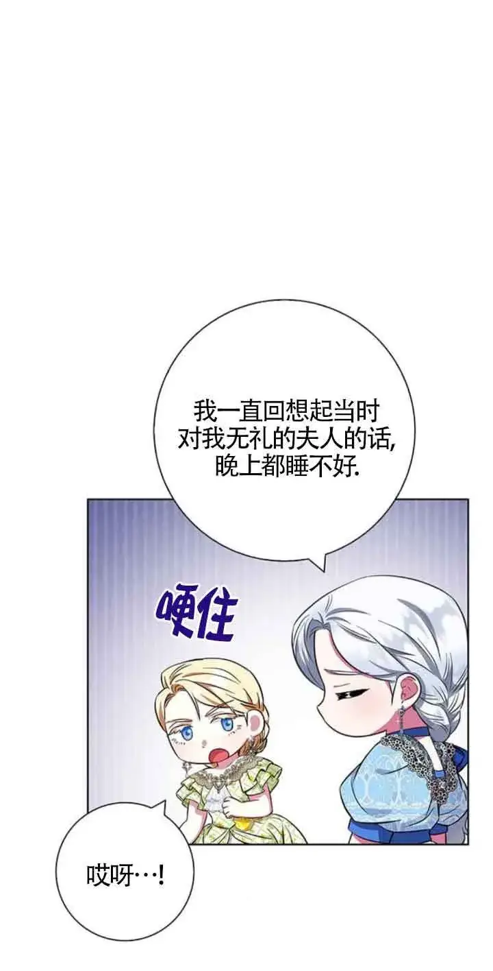 《成为颓废文男主的妈妈》第26话图40