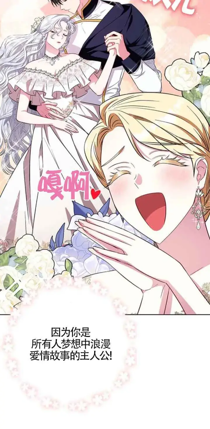 《成为颓废文男主的妈妈》第26话图43