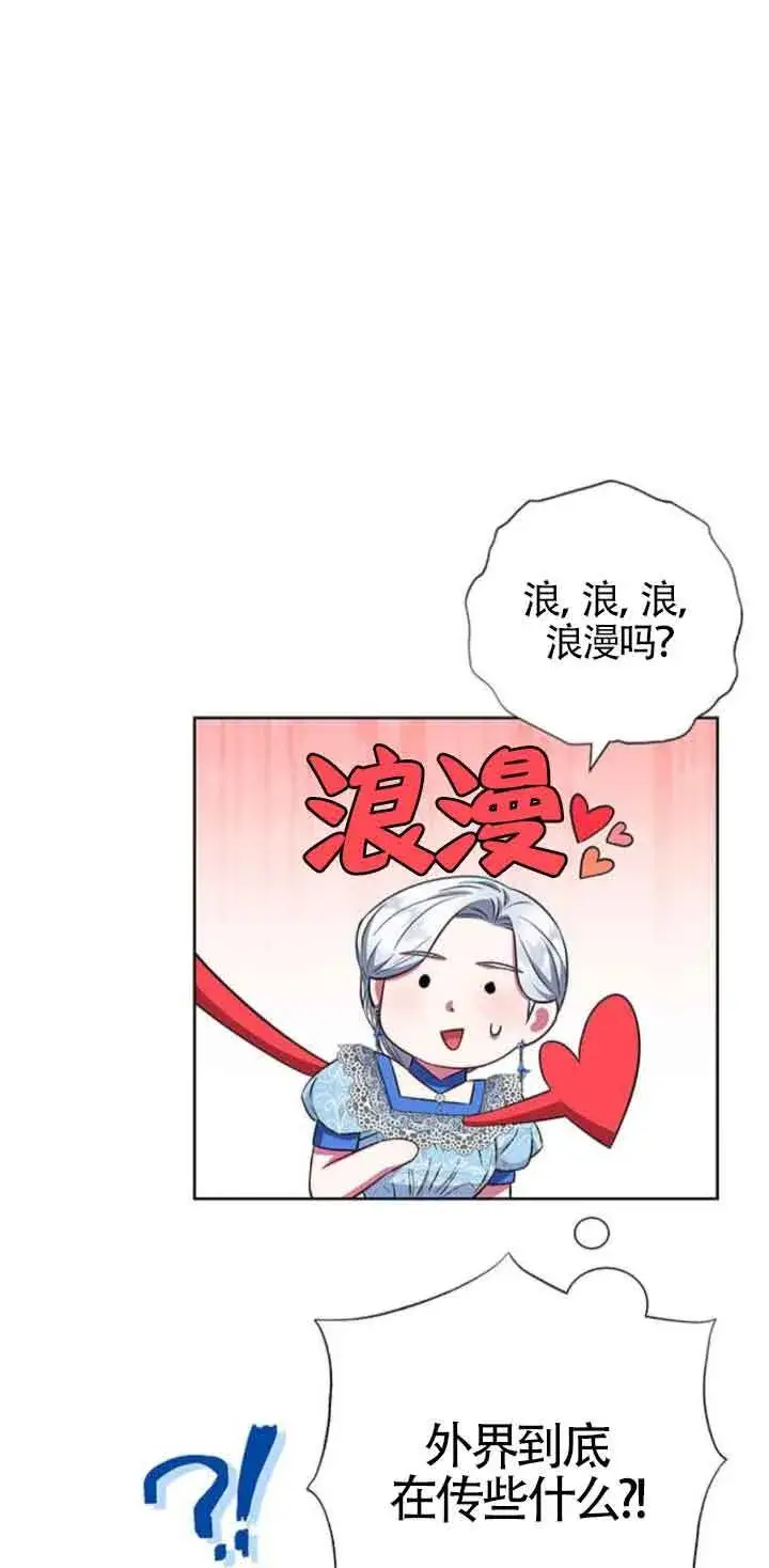 《成为颓废文男主的妈妈》第26话图44