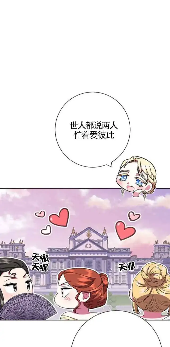 《成为颓废文男主的妈妈》第26话图49