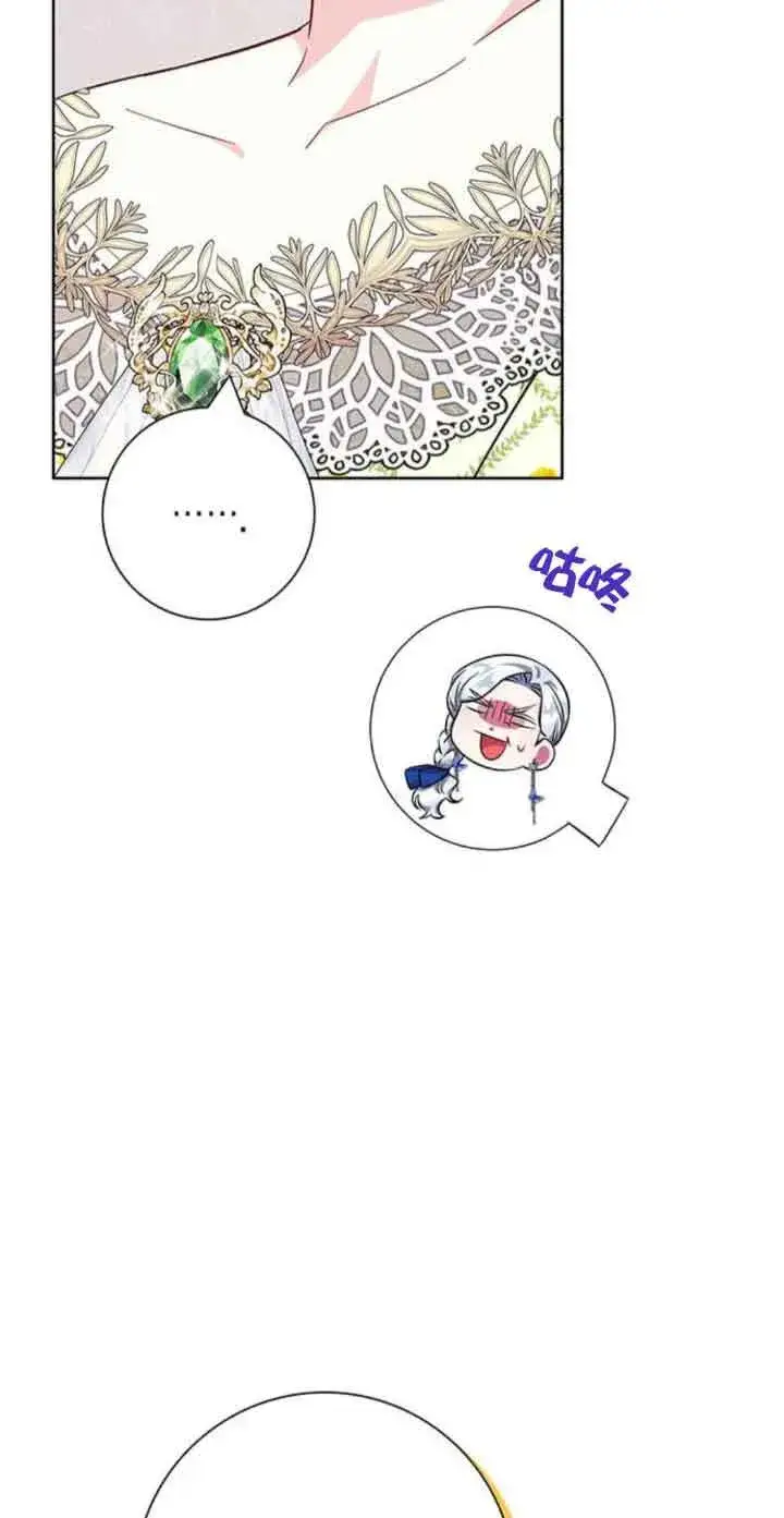 《成为颓废文男主的妈妈》第26话图5