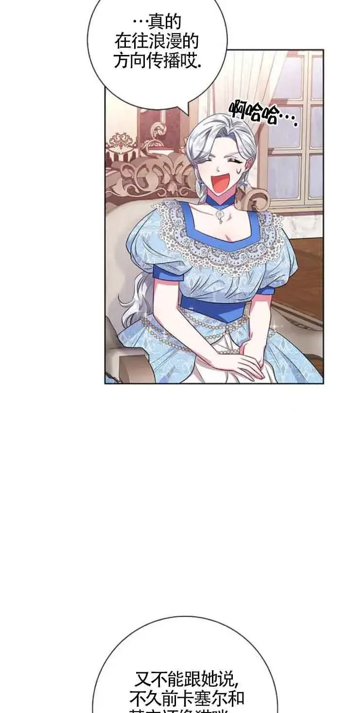 《成为颓废文男主的妈妈》第26话图52