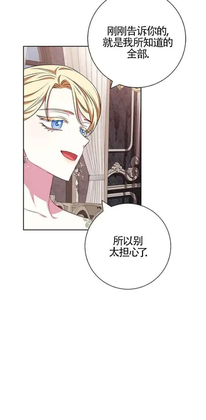 《成为颓废文男主的妈妈》第26话图54