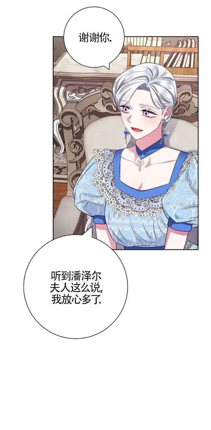 《成为颓废文男主的妈妈》第26话图55