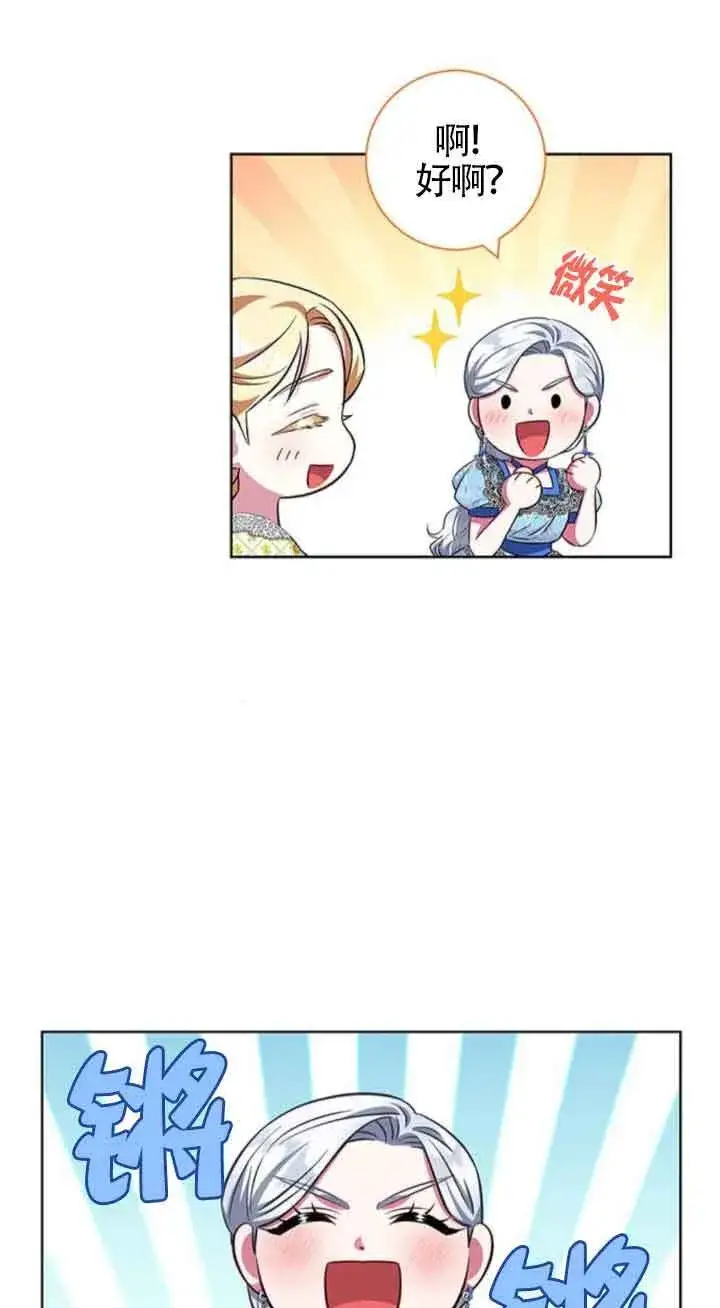 《成为颓废文男主的妈妈》第26话图61
