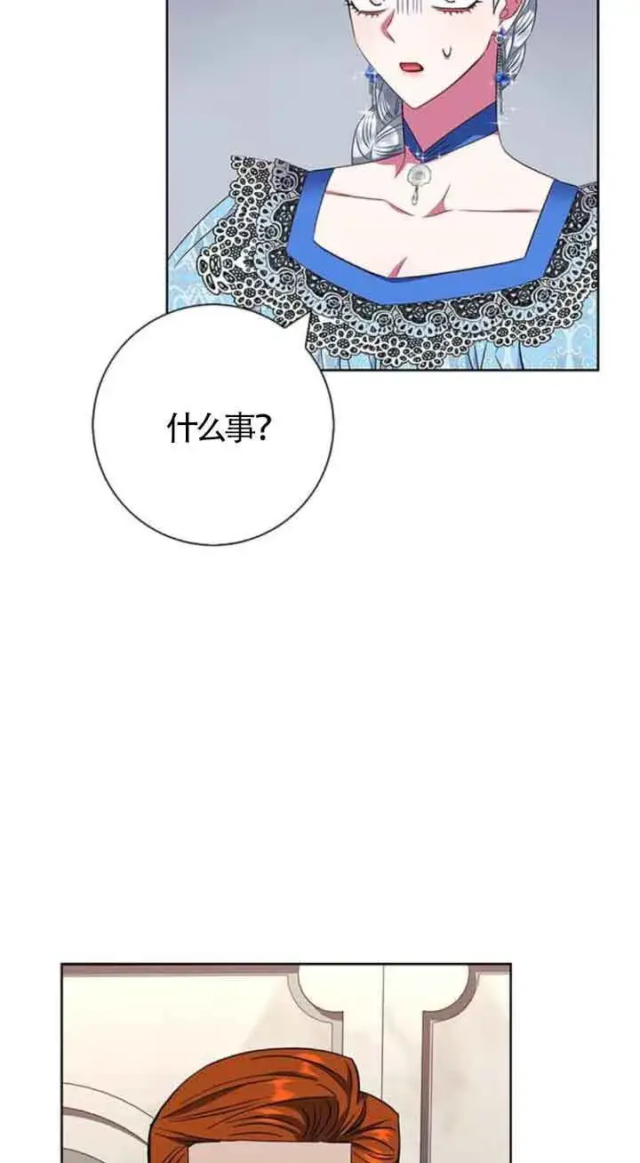 《成为颓废文男主的妈妈》第26话图66