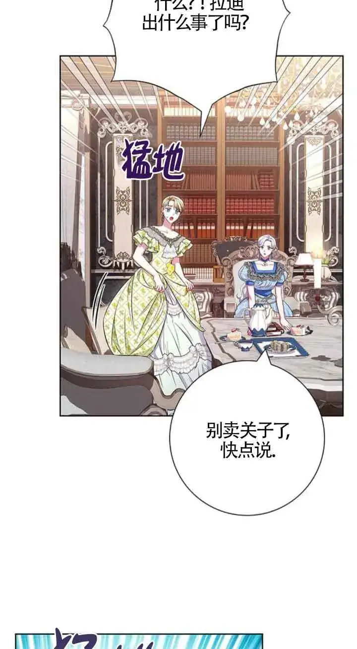 《成为颓废文男主的妈妈》第26话图70