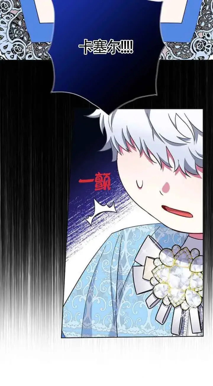 《成为颓废文男主的妈妈》第26话图78