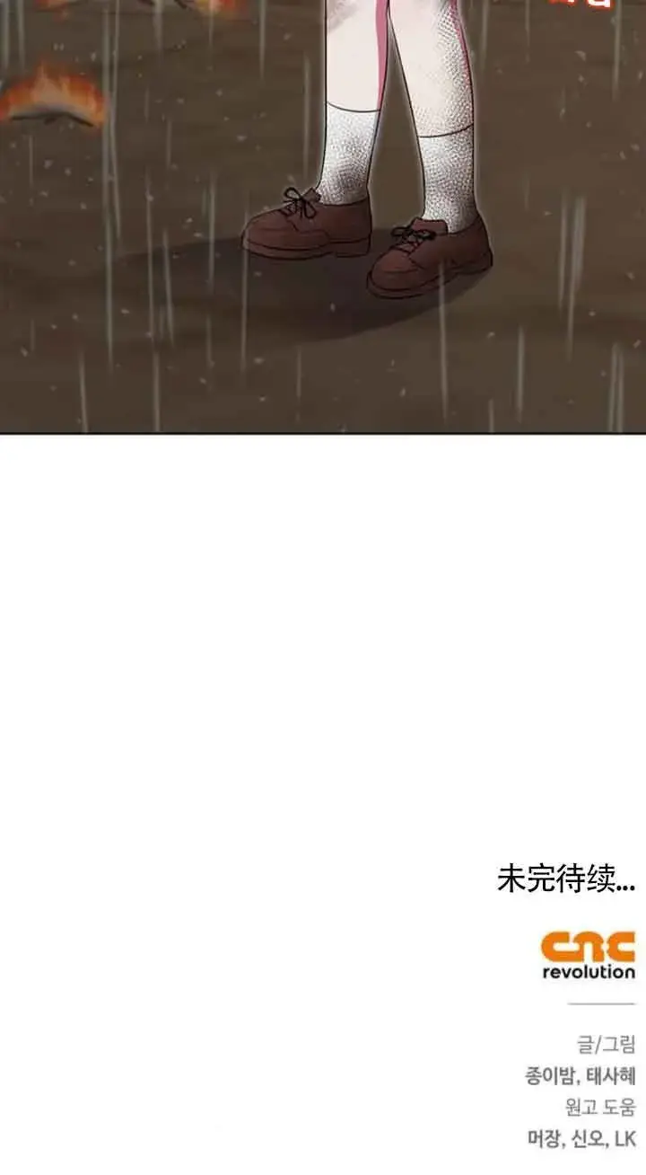《成为颓废文男主的妈妈》第26话图80
