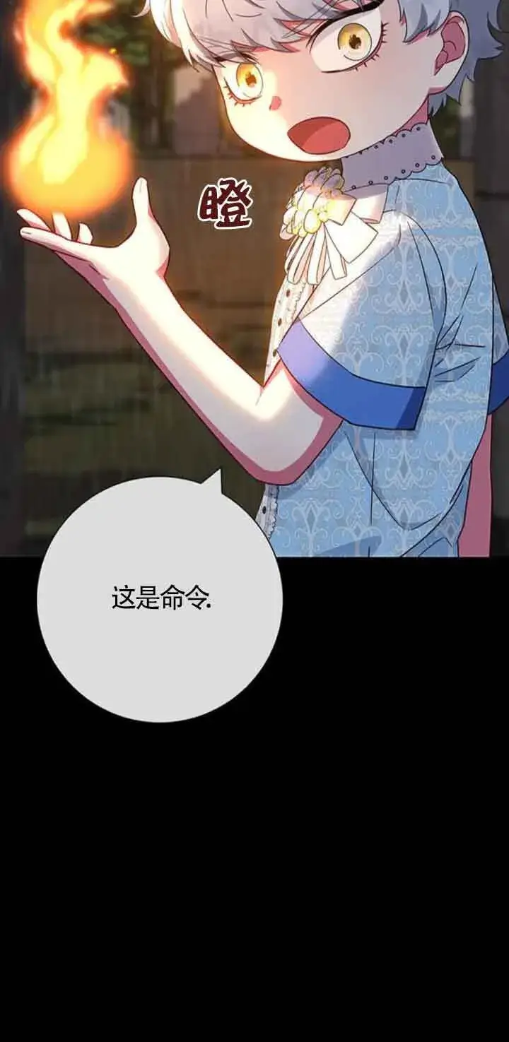 《成为颓废文男主的妈妈》第27话图19