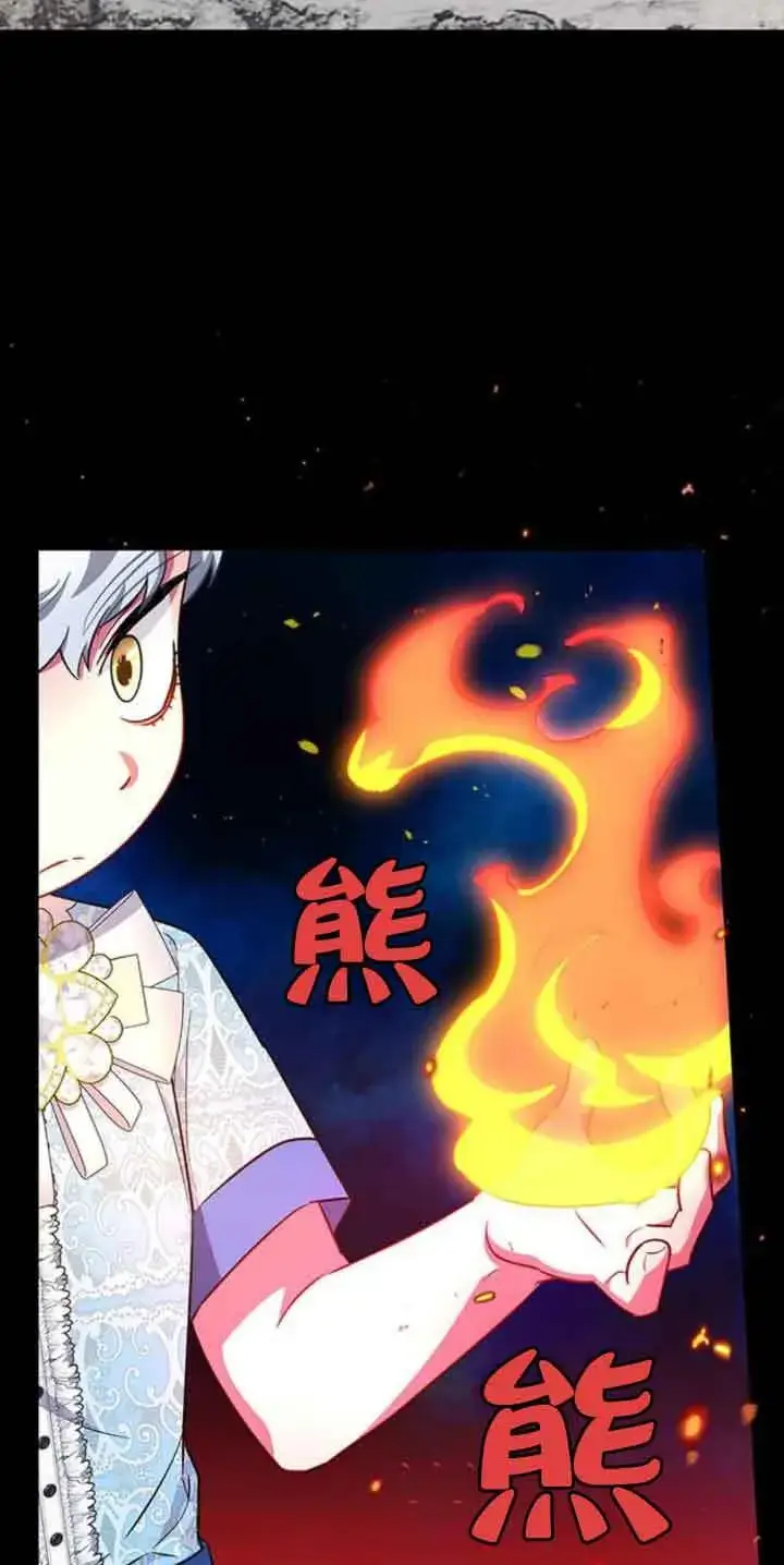 《成为颓废文男主的妈妈》第27话图22
