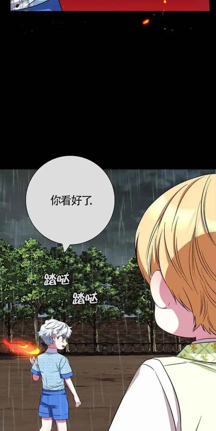《成为颓废文男主的妈妈》第27话图23