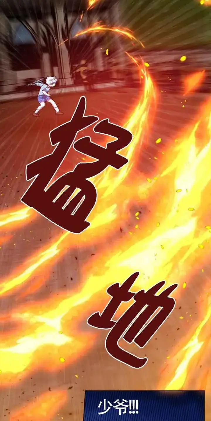 《成为颓废文男主的妈妈》第27话图26