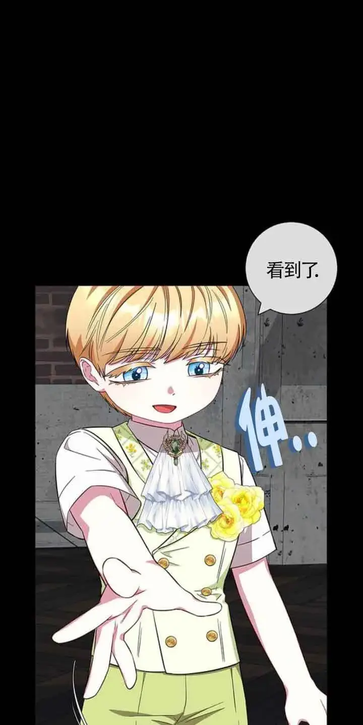 《成为颓废文男主的妈妈》第27话图33