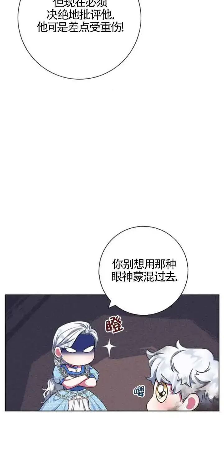 《成为颓废文男主的妈妈》第27话图4