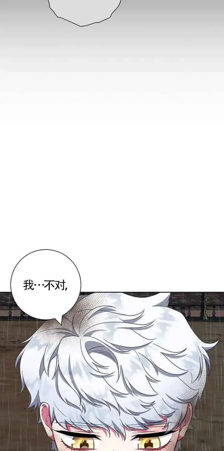 《成为颓废文男主的妈妈》第27话图48