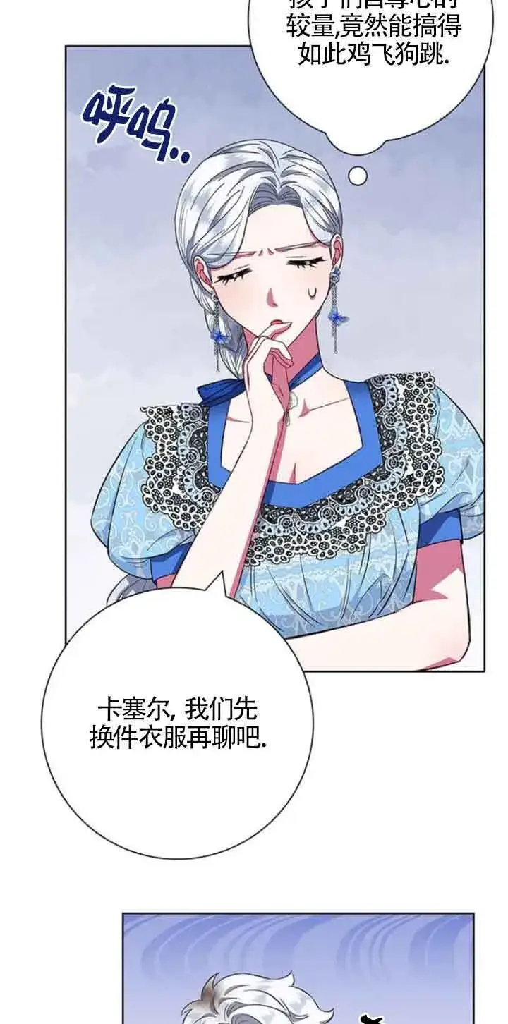 《成为颓废文男主的妈妈》第27话图50