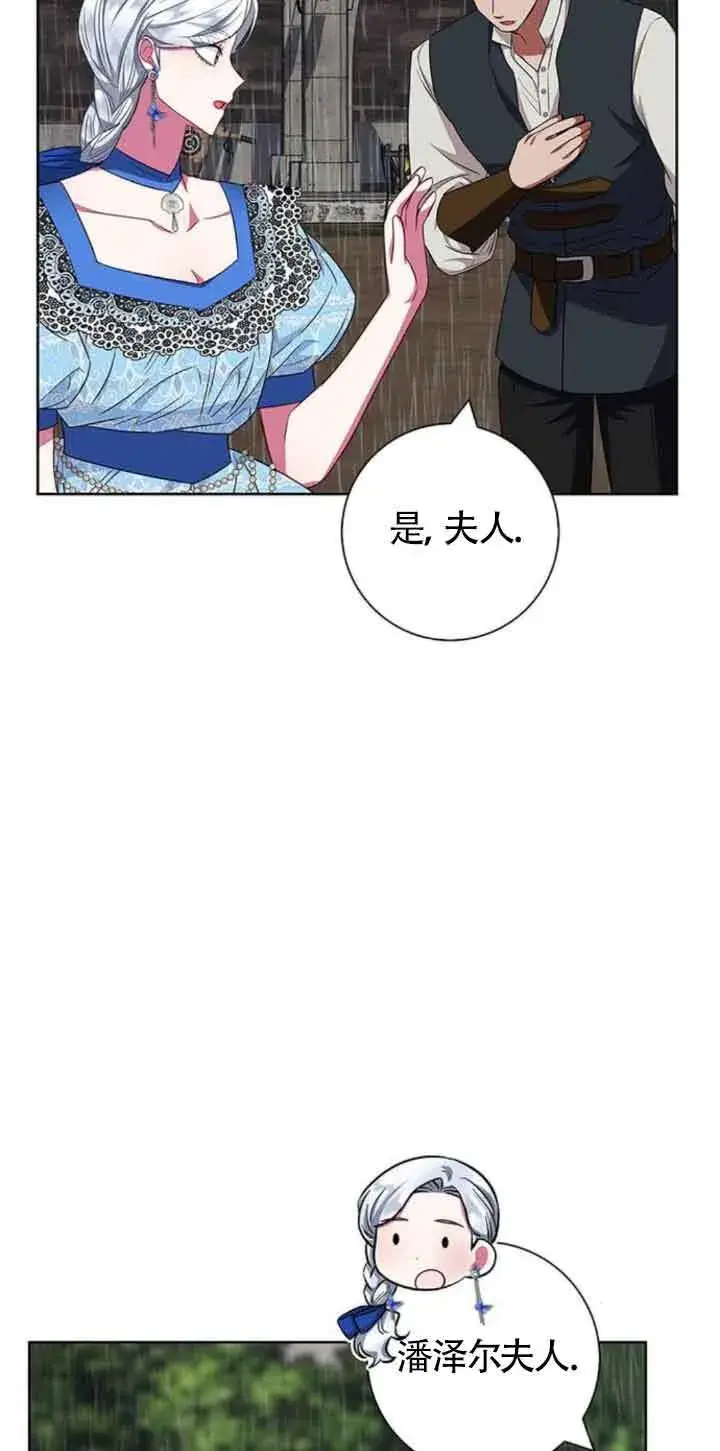 《成为颓废文男主的妈妈》第27话图52