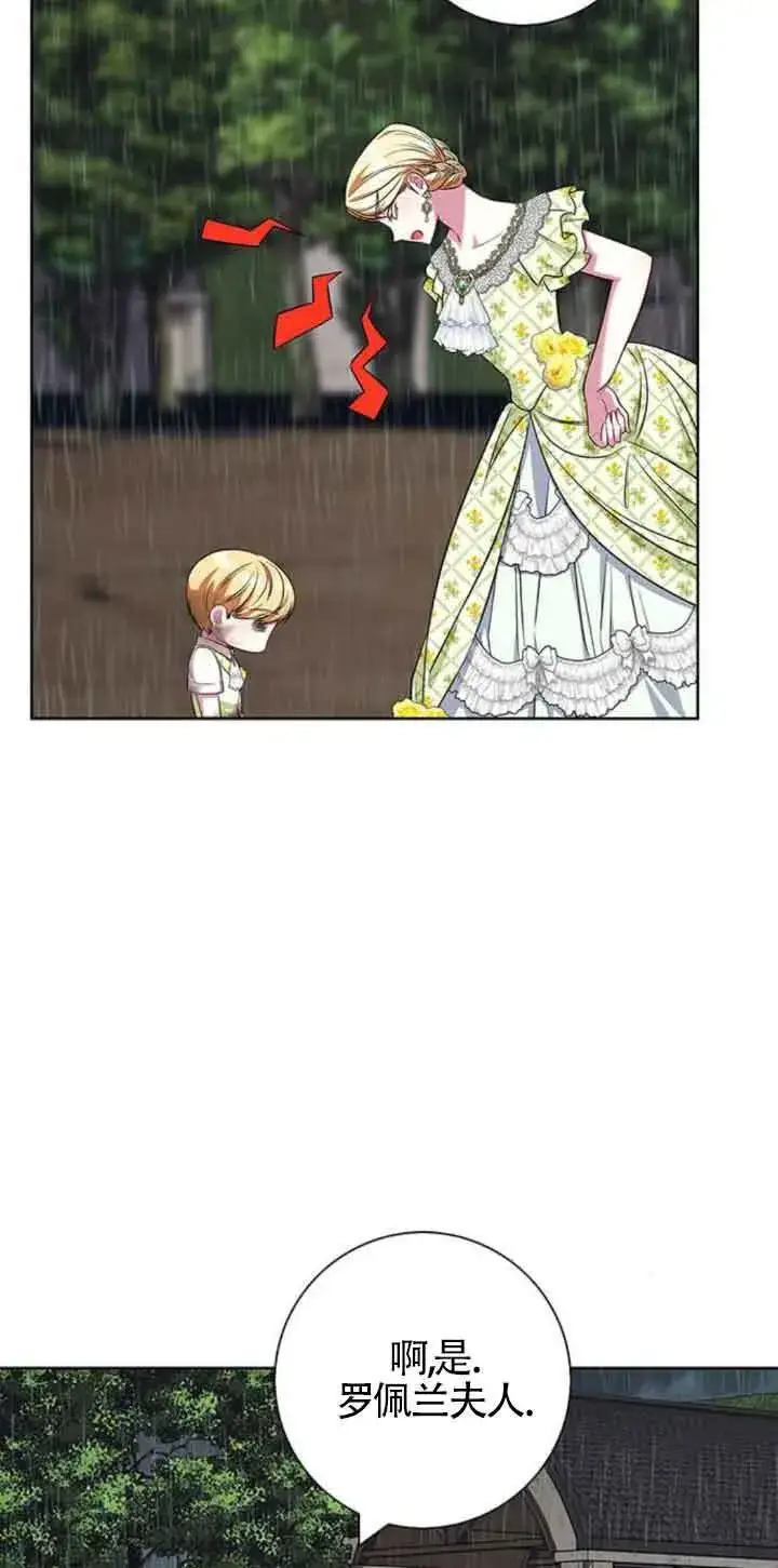 《成为颓废文男主的妈妈》第27话图53
