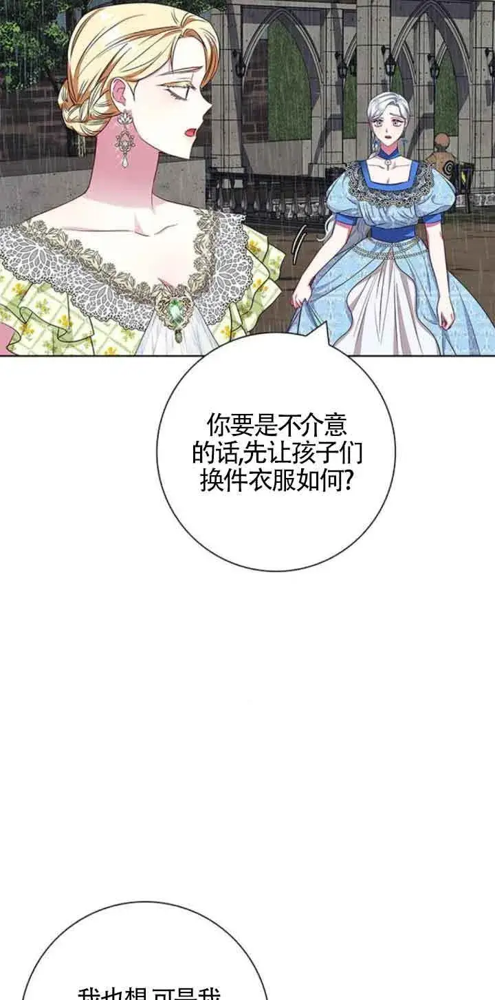 《成为颓废文男主的妈妈》第27话图54