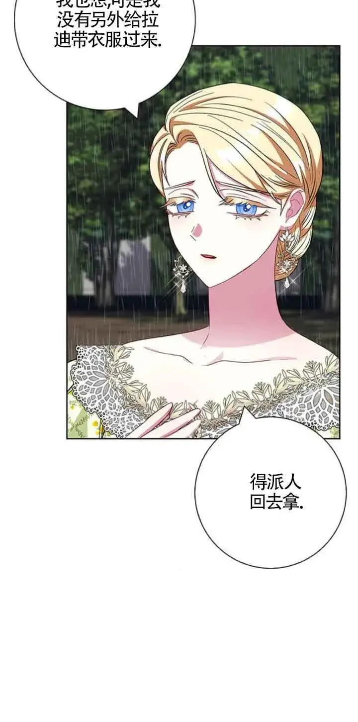 《成为颓废文男主的妈妈》第27话图55
