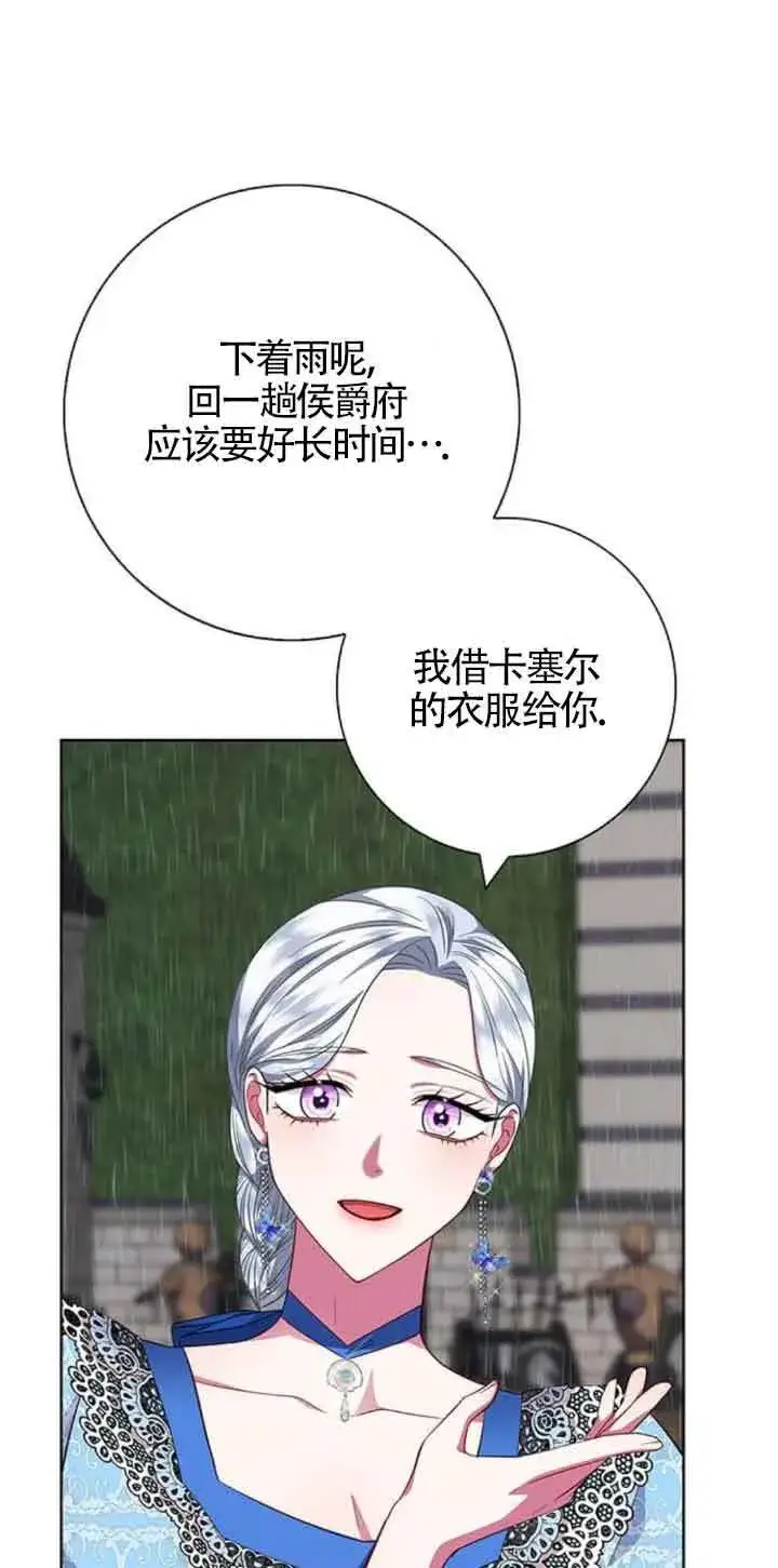 《成为颓废文男主的妈妈》第27话图56