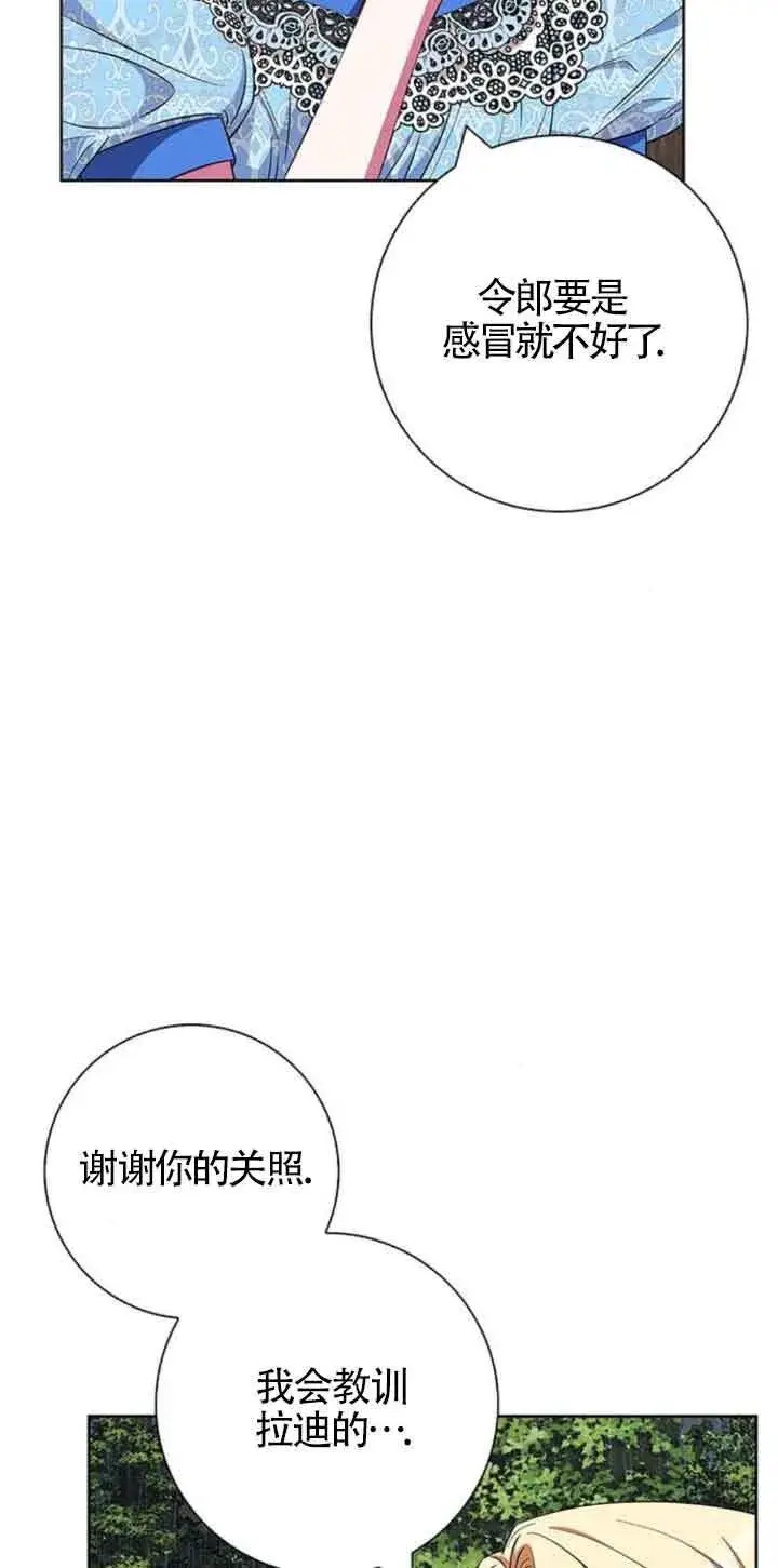 《成为颓废文男主的妈妈》第27话图57