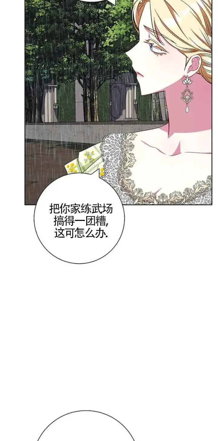 《成为颓废文男主的妈妈》第27话图58